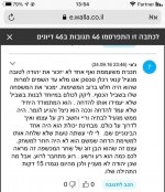 ביקורת על יהודה מתקופתו באמזונס שמתארת איזה טיפוס יהודה.jpg