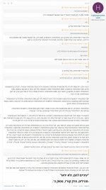 __צילום מסך_22-5-2024_162232_www.tapuz.co.il.jpeg