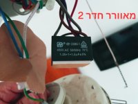 קבל מאוורר - חדר 2.jpg