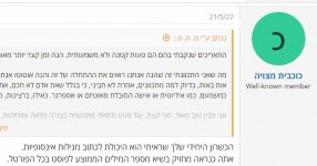 __צילום מסך_23-5-2024_233448_www.tapuz.co.il.jpeg