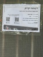 הדואר בא איום.jpg