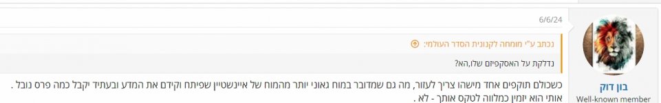 __צילום מסך_17-6-2024_12841_www.tapuz.co.il.jpeg __צילום מסך_17-6-2024_12841_www.tapuz.co.il.jpeg