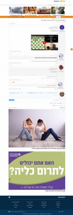 __צילום מסך_28-6-2024_152313_www.tapuz.co.il.jpeg