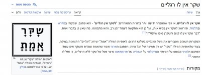 __צילום מסך_3-7-2024_5120_he.wikipedia.org.jpeg __צילום מסך_3-7-2024_5120_he.wikipedia.org.jpeg