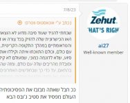 __צילום מסך_18-5-2024_104631_www.tapuz.co.il.jpeg __צילום מסך_18-5-2024_104631_www.tapuz.co.il.jpeg