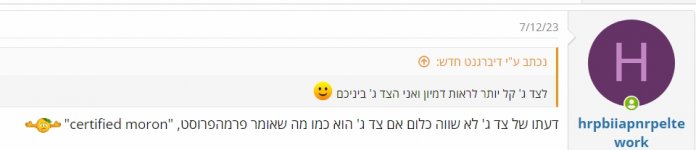 __צילום מסך_11-5-2024_16334_www.tapuz.co.il.jpeg __צילום מסך_11-5-2024_16334_www.tapuz.co.il.jpeg