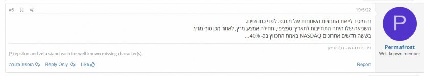 __צילום מסך_15-5-2024_194347_www.tapuz.co.il.jpeg __צילום מסך_15-5-2024_194347_www.tapuz.co.il.jpeg