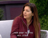 מי ישמע אתה.gif