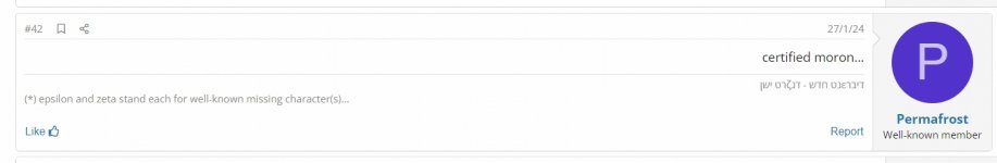 __צילום מסך_11-5-2024_16431_www.tapuz.co.il.jpeg __צילום מסך_11-5-2024_16431_www.tapuz.co.il.jpeg