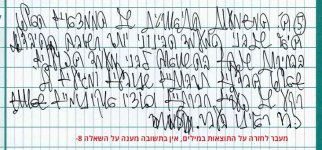 __צילום מסך_7-2-2025_15190_.jpeg __צילום מסך_7-2-2025_15190_.jpeg