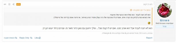 __צילום מסך_11-7-2024_203329_www.tapuz.co.il.jpeg