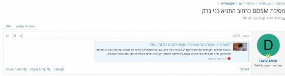 __צילום מסך_16-2-2025_122828_www.tapuz.co.il.jpeg