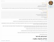 __צילום מסך_7-3-2025_141440_www.tapuz.co.il.jpeg