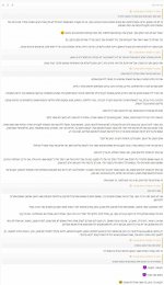 __צילום מסך_5-2-2025_41426_www.tapuz.co.il2.jpeg