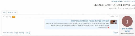 __צילום מסך_16-2-2025_122925_www.tapuz.co.il.jpeg