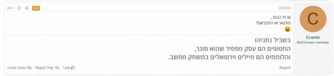 __צילום מסך_5-10-2024_175833_www.tapuz.co.il.jpeg __צילום מסך_5-10-2024_175833_www.tapuz.co.il.jpeg