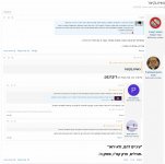 __צילום מסך_18-3-2025_8255_www.tapuz.co.il.jpeg __צילום מסך_18-3-2025_8255_www.tapuz.co.il.jpeg