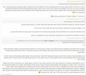 __צילום מסך_5-2-2025_41426_www.tapuz.co.il21.jpeg