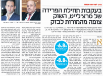 עיתון כלכליסט עיתון כלכליסט