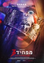 מפחיד 3.jpg מפחיד 3.jpg