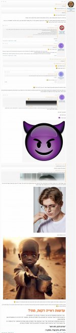 __צילום מסך_5-2-2025_41426_www.tapuz.co.il3.jpeg