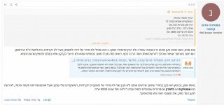 __צילום מסך_25-3-2025_125344_www.tapuz.co.il.jpeg
