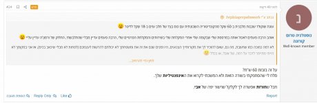 __צילום מסך_26-3-2025_144136_www.tapuz.co.il.jpeg