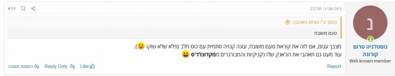 __צילום מסך_26-3-2025_143945_www.tapuz.co.il.jpeg