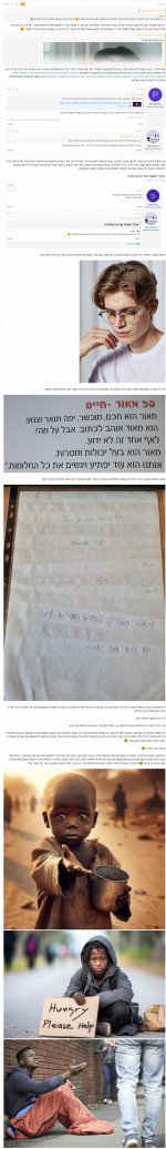 __צילום מסך_27-3-2025_183921_www.tapuz.co.il.jpeg __צילום מסך_27-3-2025_183921_www.tapuz.co.il.jpeg