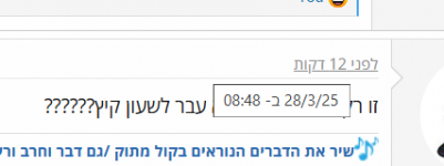 צילום מסך 2025-03-28 100123.png צילום מסך 2025-03-28 100123.png
