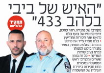 עיתון כלכליסט