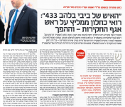 עיתון כלכליסט