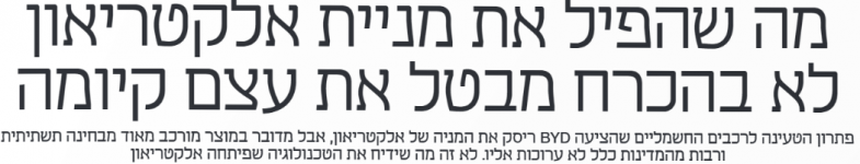 עיתון כלכליסט עיתון כלכליסט