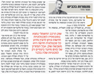 עיתון כלכליסט עיתון כלכליסט