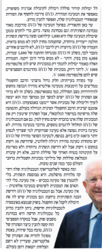 עיתון כלכליסט עיתון כלכליסט