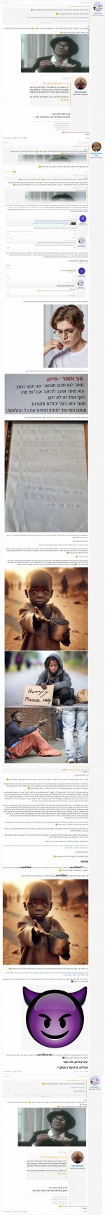 __צילום מסך_31-3-2025_114658_www.tapuz.co.il.jpeg