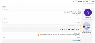 __צילום מסך_17-3-2025_121533_www.tapuz.co.il.jpeg