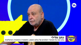 צילום מסך (205480).png