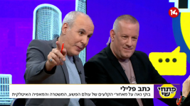 צילום מסך (205482).png