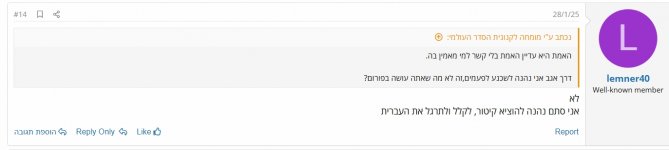 __צילום מסך_19-4-2025_195739_www.tapuz.co.il.jpeg