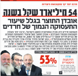 כלכליסט -- העיתון של המדינה!