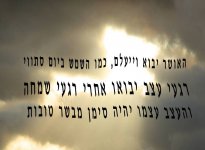 ענן האושר.jpg ענן האושר.jpg