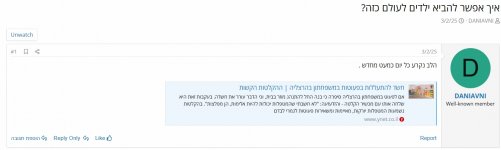 __צילום מסך_4-5-2025_1362_www.tapuz.co.il.jpeg