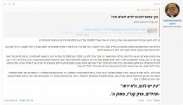 __צילום מסך_4-5-2025_13722_www.tapuz.co.il.jpeg