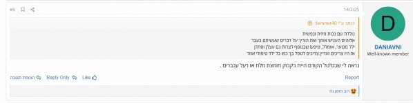 __צילום מסך_4-5-2025_131013_www.tapuz.co.il.jpeg