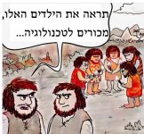 מכורים לטכנולוגיה.jpg