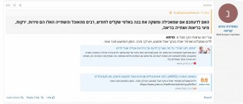 __צילום מסך_9-5-2025_13947_www.tapuz.co.il.jpeg