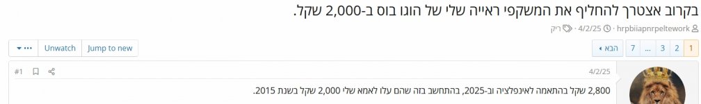 __צילום מסך_13-5-2025_21917_www.tapuz.co.il.jpeg