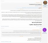 __צילום מסך_13-5-2025_211440_www.tapuz.co.il.jpeg