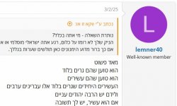 __צילום מסך_13-5-2025_211655_www.tapuz.co.il.jpeg